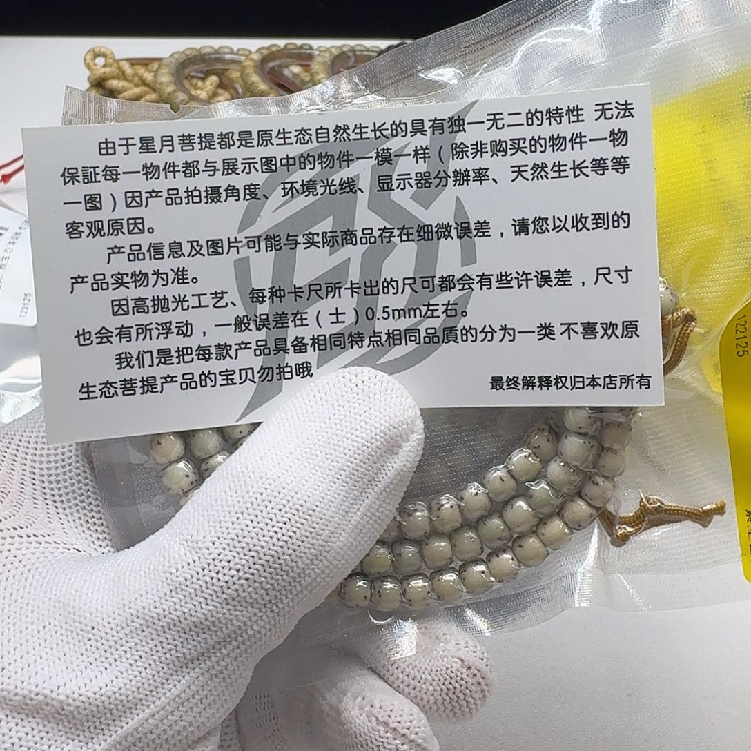 吊坠星月菩提205创世糯冰石玉河豚6桶108