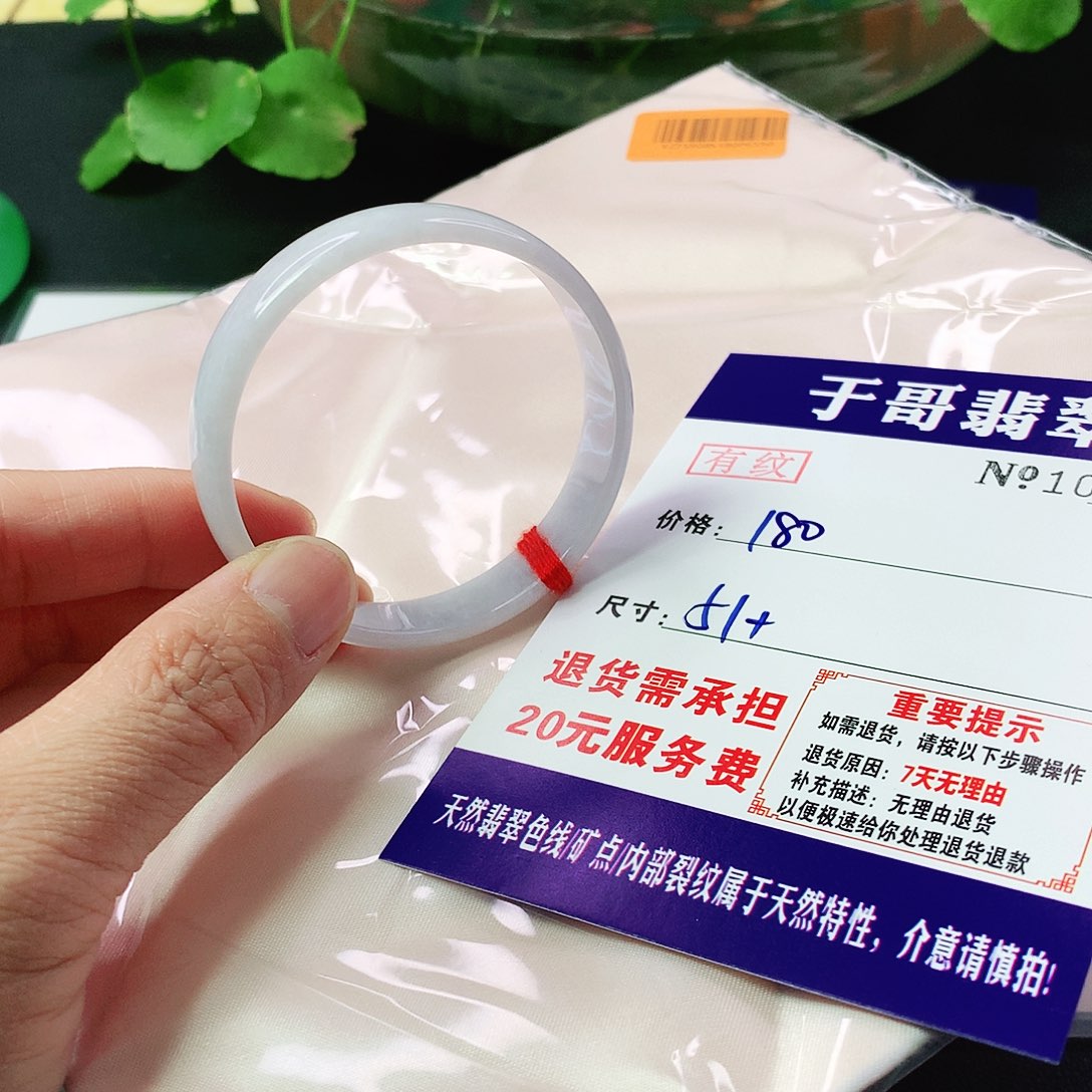 翡翠手镯未镶嵌473…………
