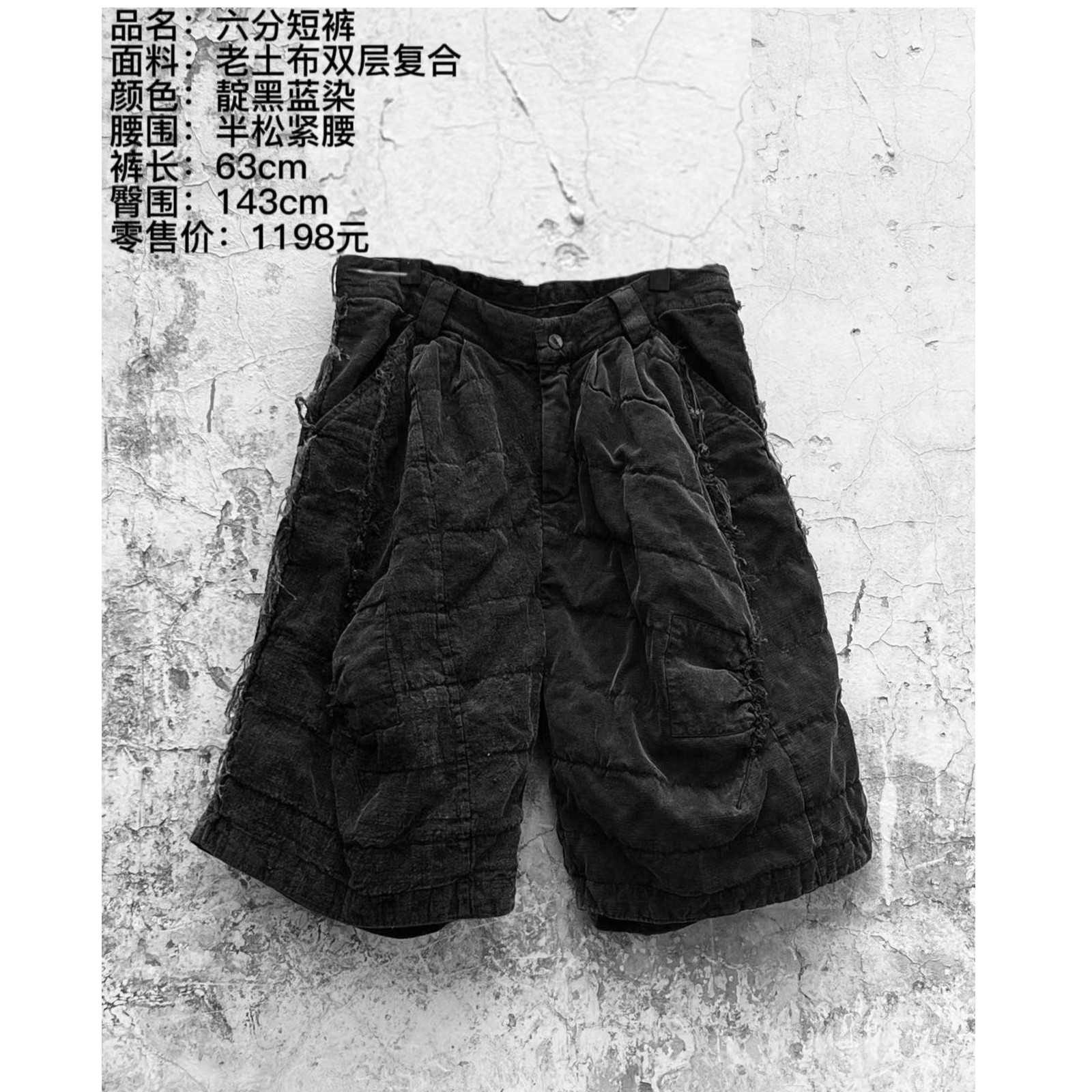 妝點家   樆木布衣  0329  复古做旧老古布双层复合六分短裤 