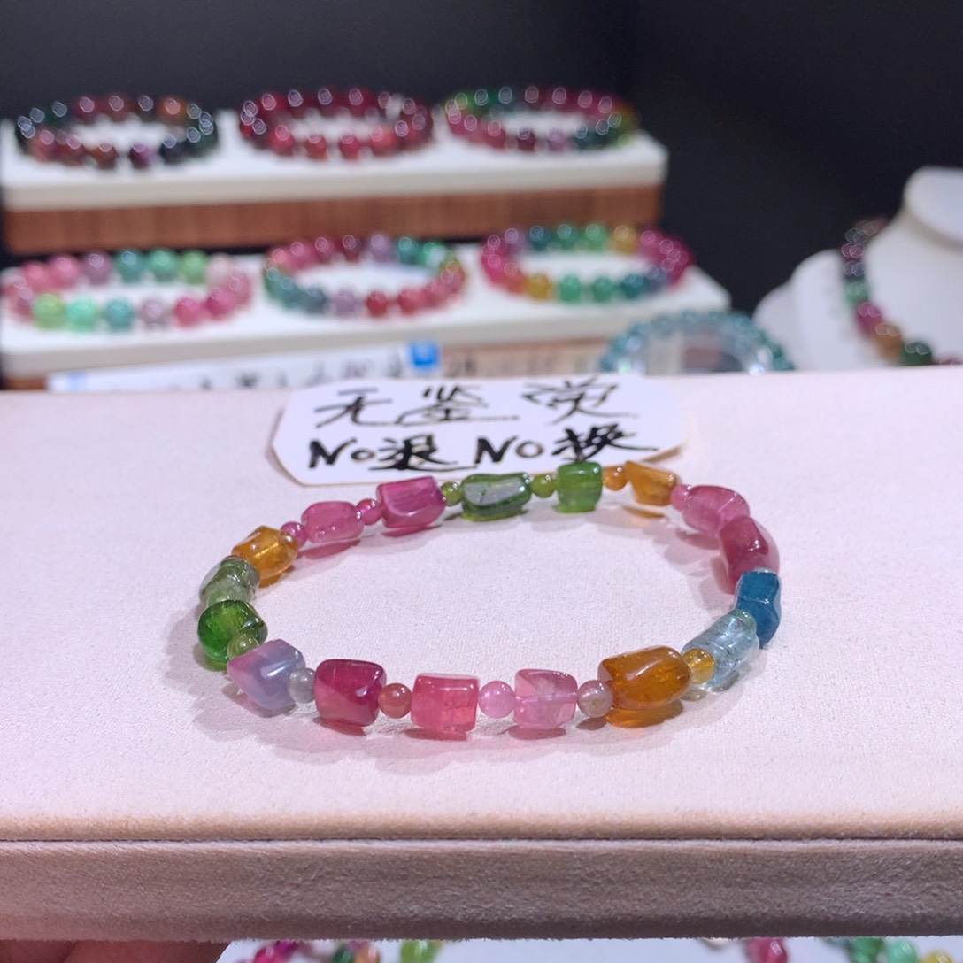 未镶嵌手链碧玺不退换