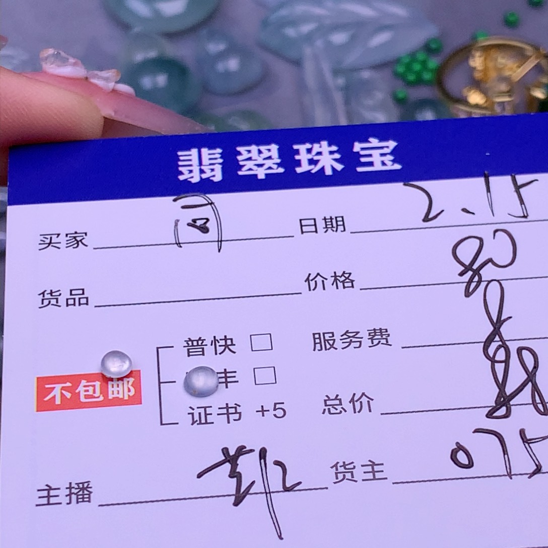 翡翠挂件未镶嵌同**平