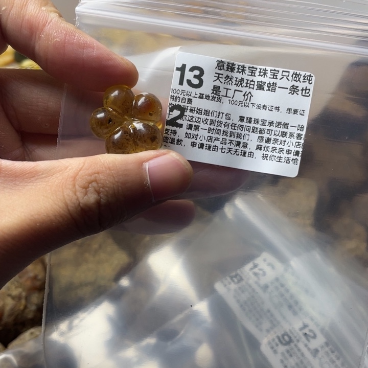 未镶嵌琥珀珠宝奇石