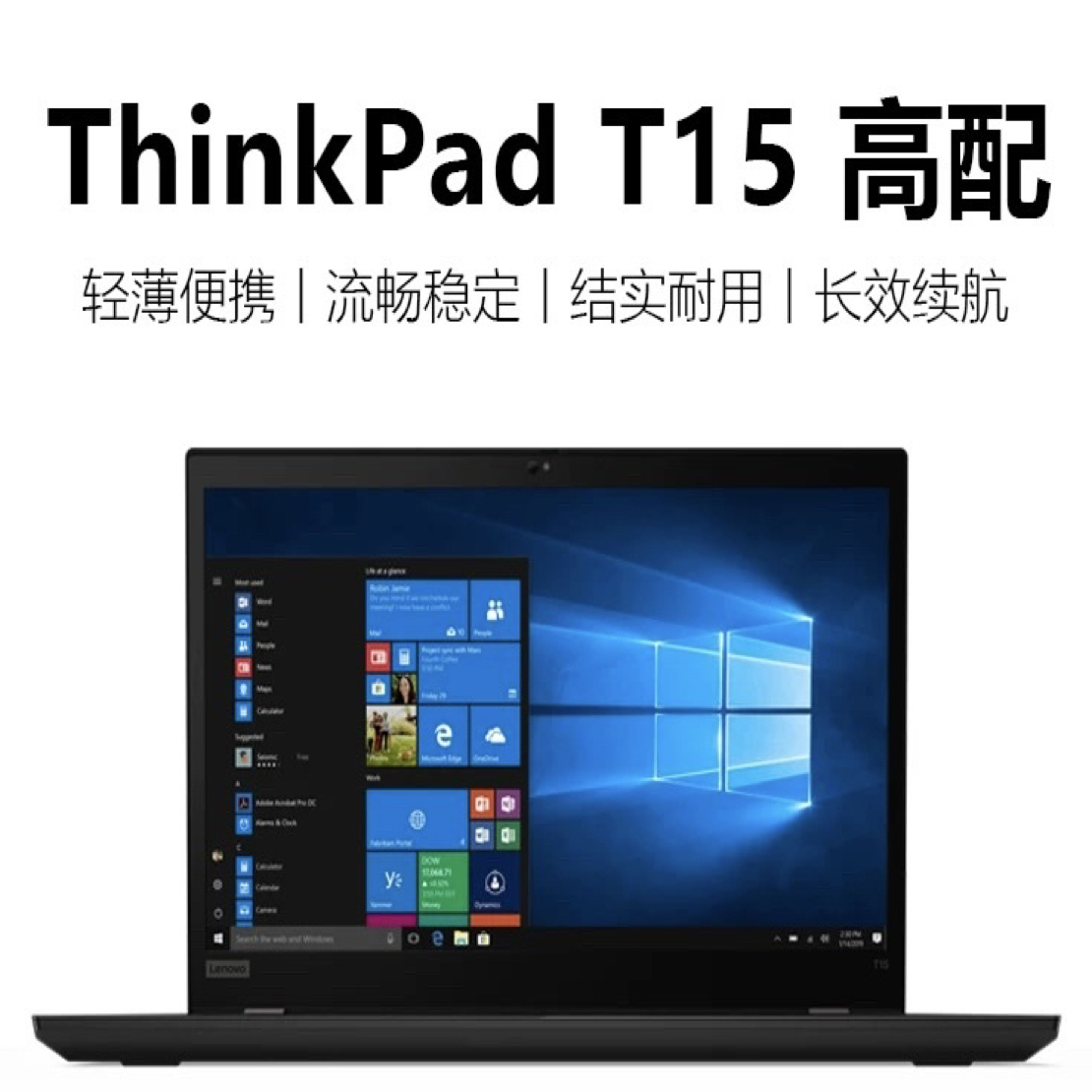 99新 Lenovo/联想 联想thinkpadT15