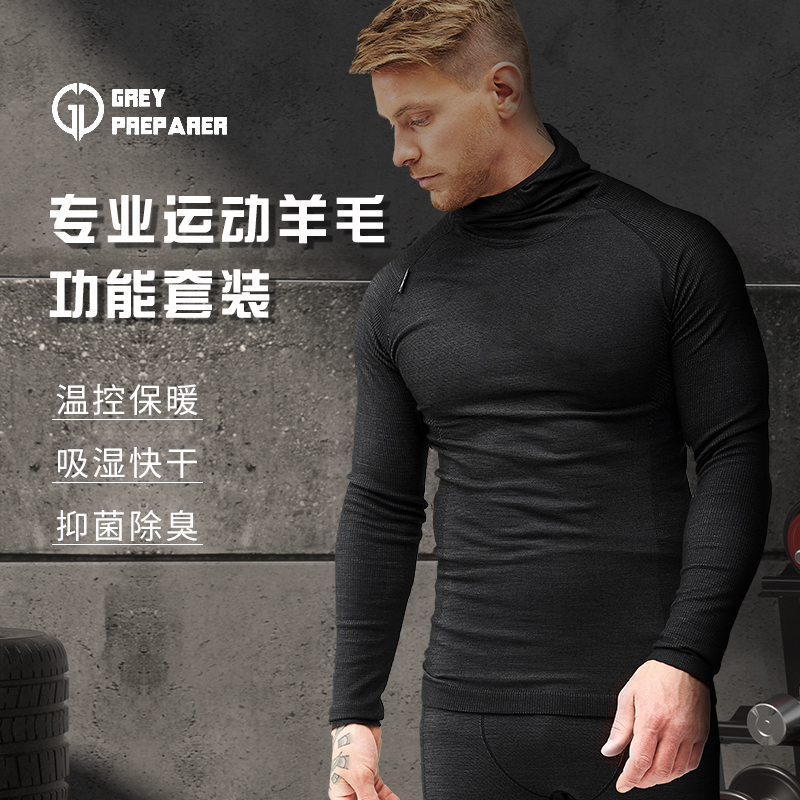 灰壳男女滑雪打底套装美丽诺羊毛保暖衣压缩衣户外保暖套装