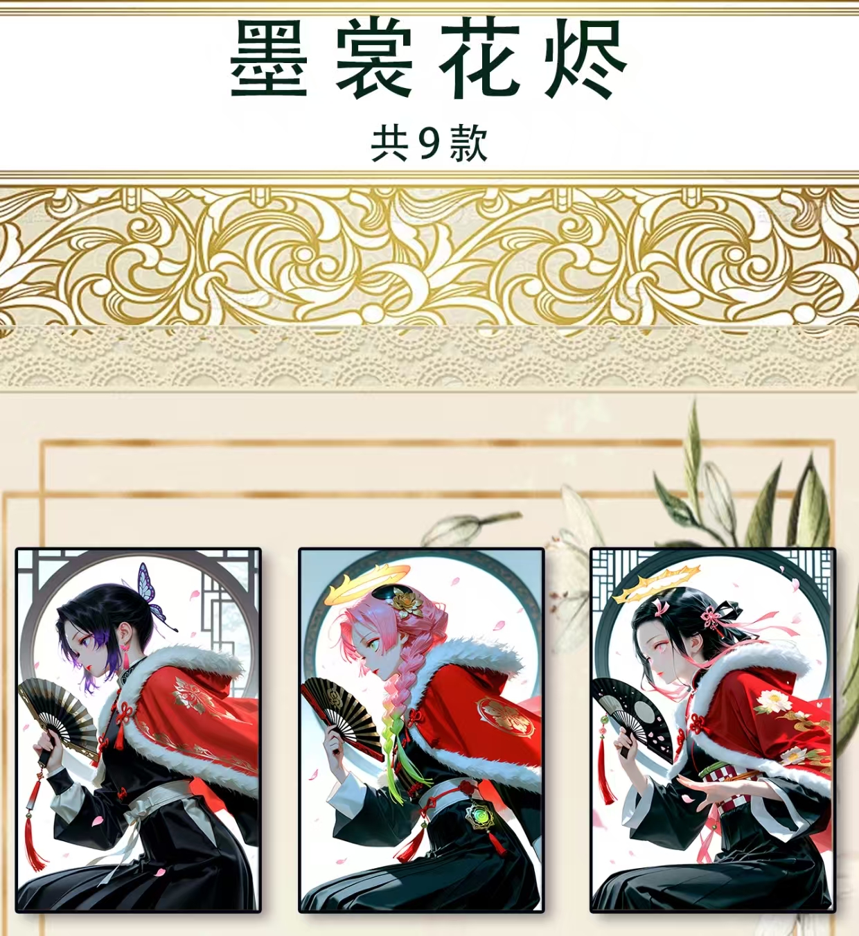 【物光文创】【小酸代拆】二创同人精品炫彩鬼灭之刃收藏系列盲盒代拆