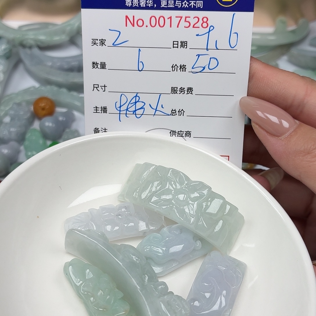 Z***z颈饰未镶嵌翡翠45789