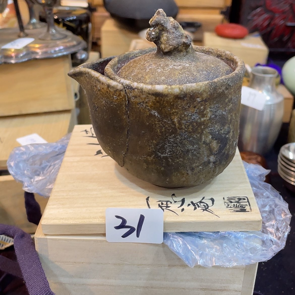 【闪购商品】木箱，松岛弘，备前宝瓶宝瓶