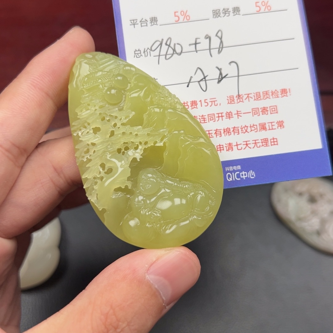 未镶嵌和田玉挂件沈****告