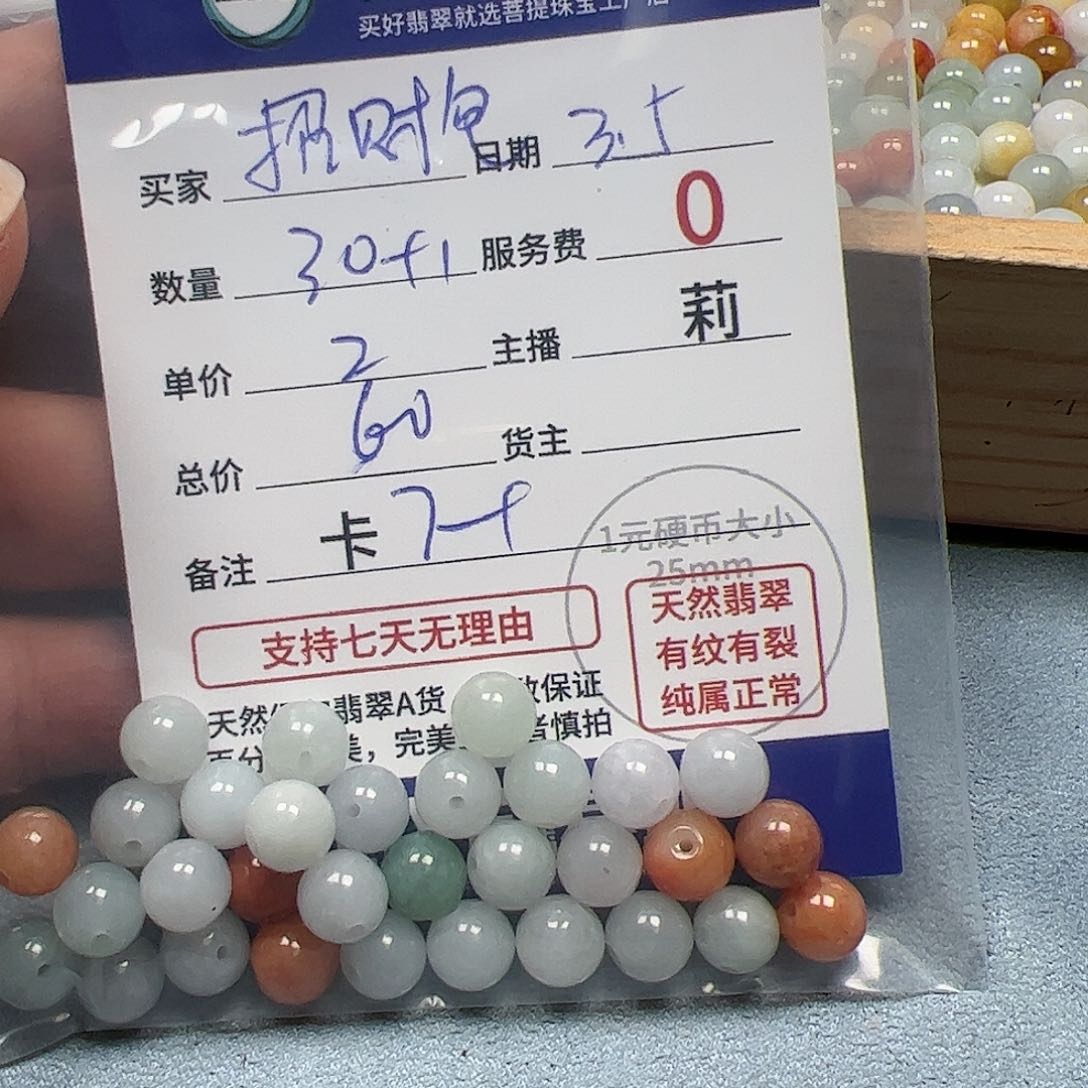 【闪购商品】翡翠手链未镶嵌ꩵ***?卡7+