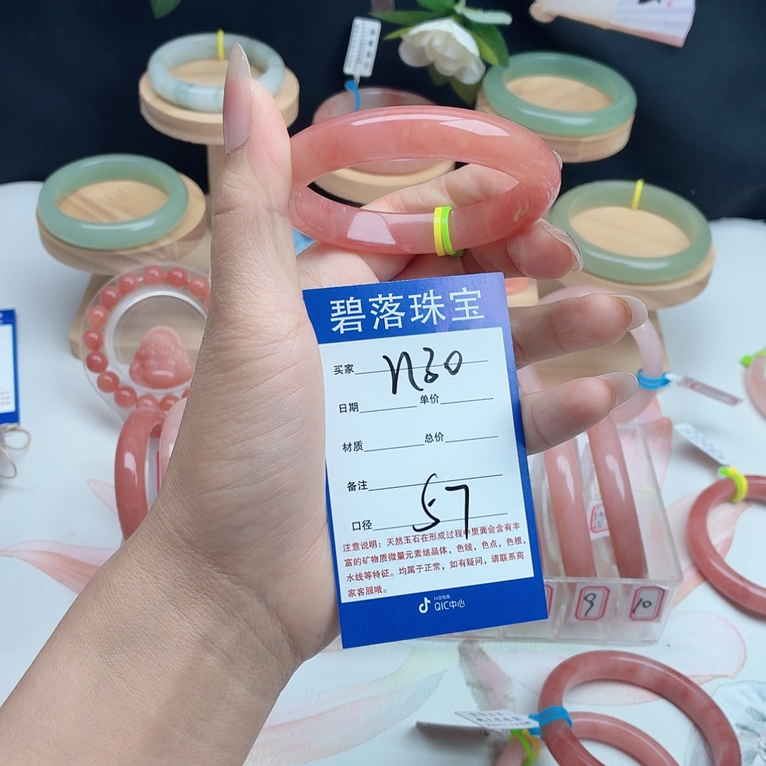 卓***依石英质玉未镶嵌手镯