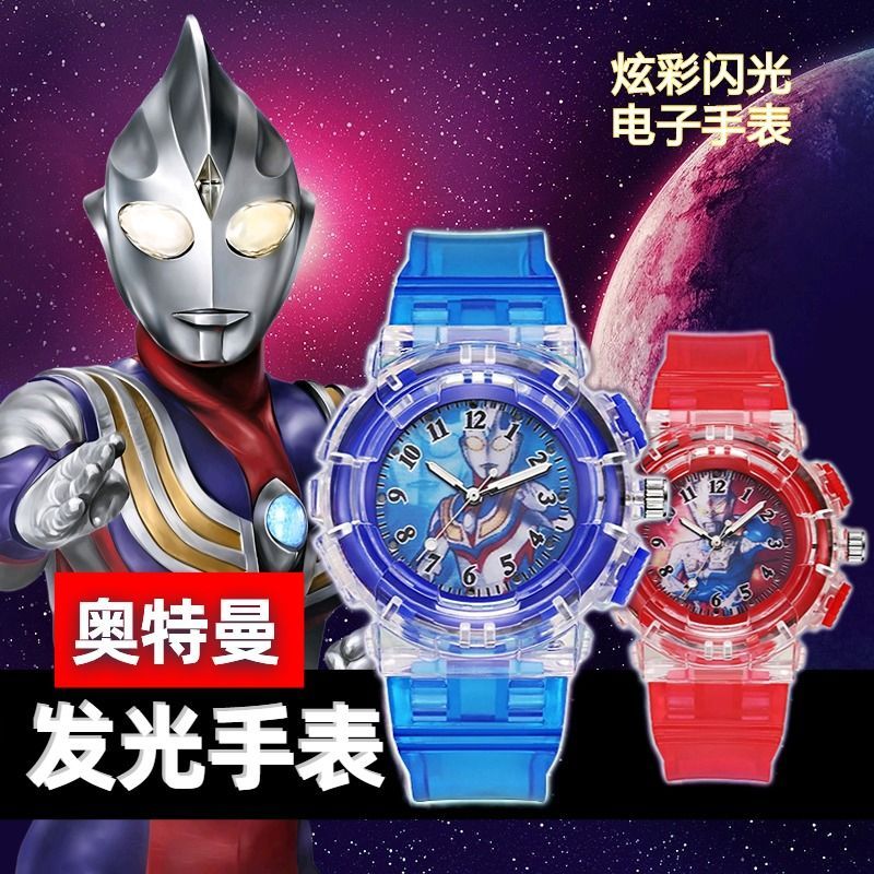 新品儿童奥特曼发光玩具手表无辐射光亮耐摔耐磨续航持久