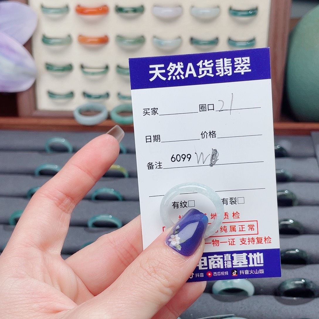 琪***～翡翠未镶嵌戒指D6099