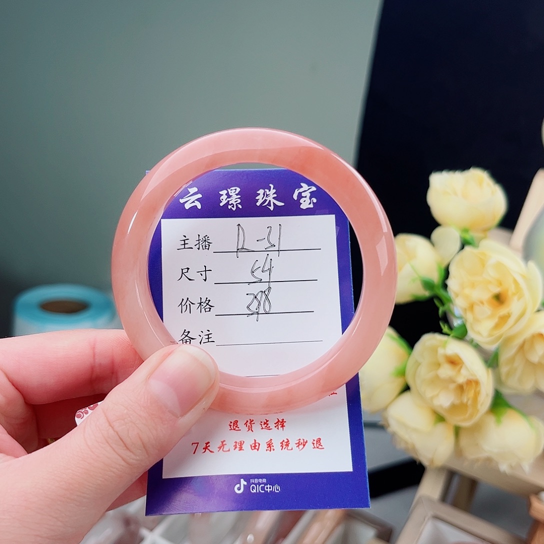 石英质玉未镶嵌手镯