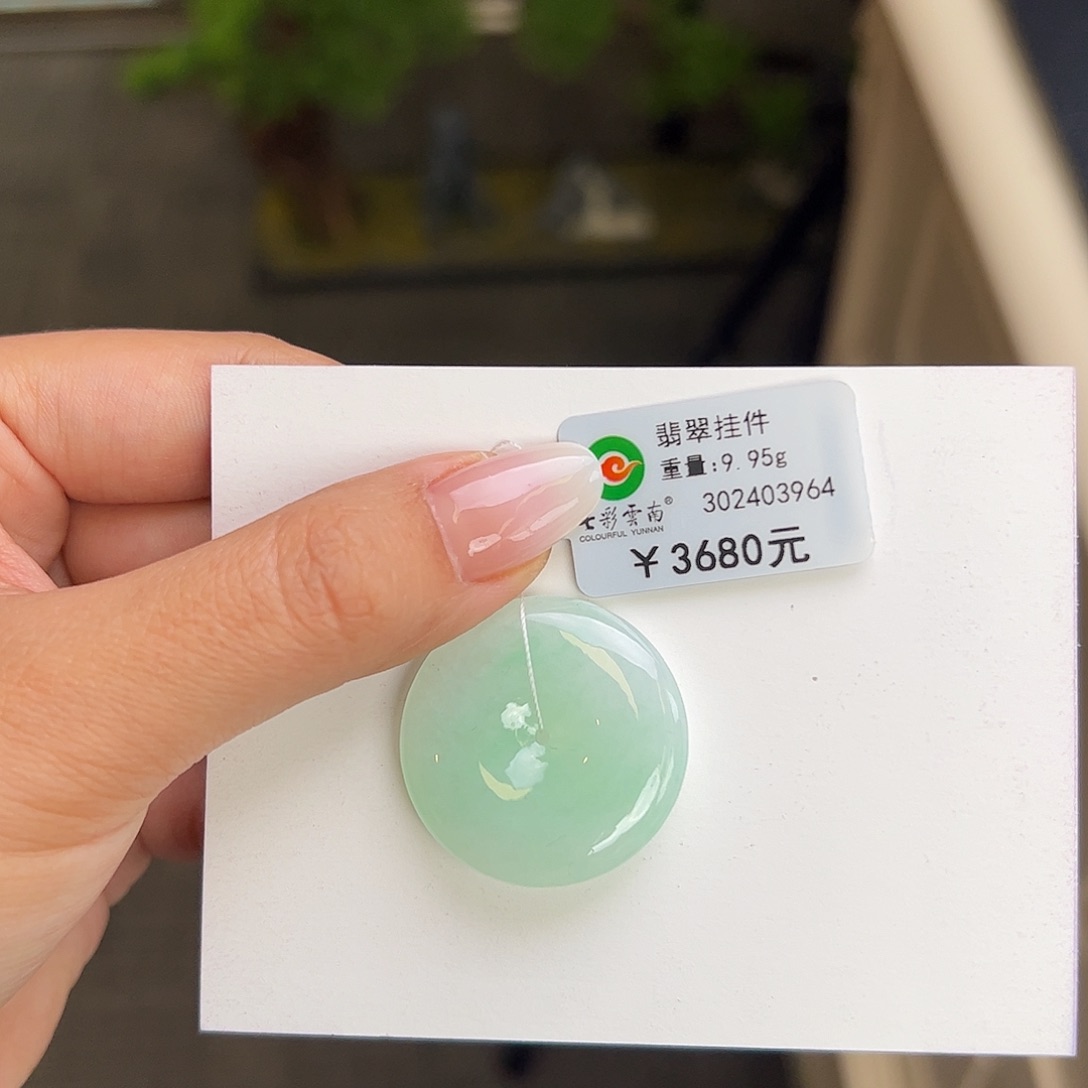 翡翠未镶嵌颈饰冰晴平安扣