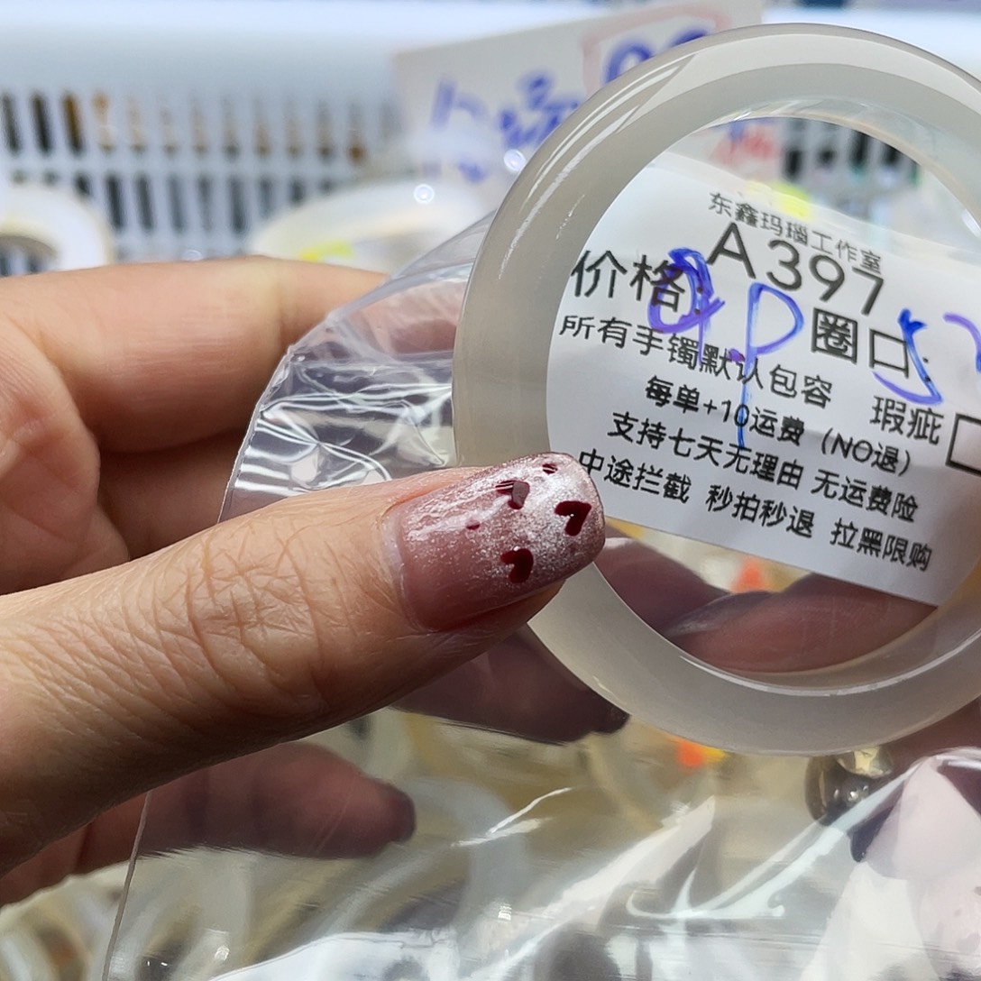 暴***呀玛瑙/玉髓未镶嵌手镯397