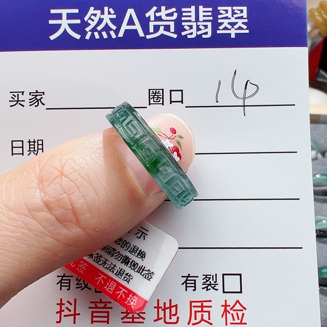 翡翠戒指未镶嵌翡翠