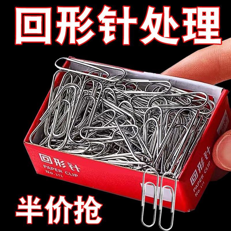 回形针曲别针回型针固定针大头针文件书签学生手工文具办公用品