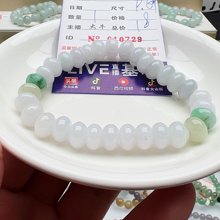 未镶嵌手链翡翠天然翡翠
