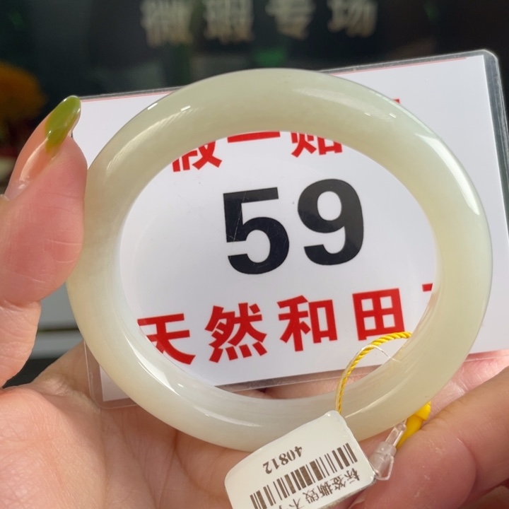 和田玉手镯未镶嵌微瑕