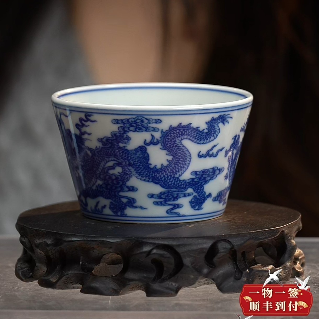 F青花云龙纹直口杯