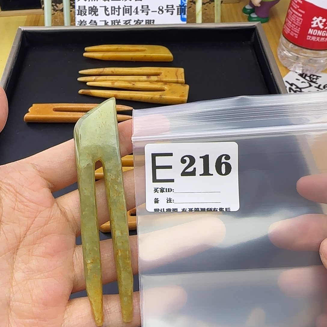 蛇纹石玉发饰合金十*