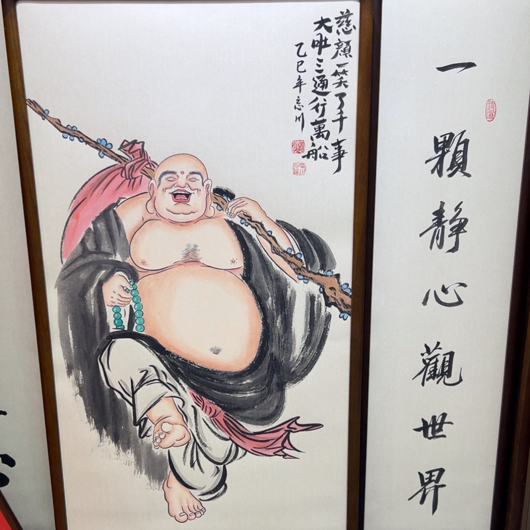 国画龙**下弥勒一套124……弥勒