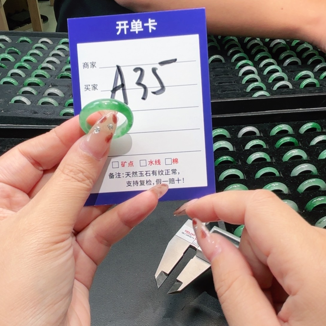 石英质玉未镶嵌戒指