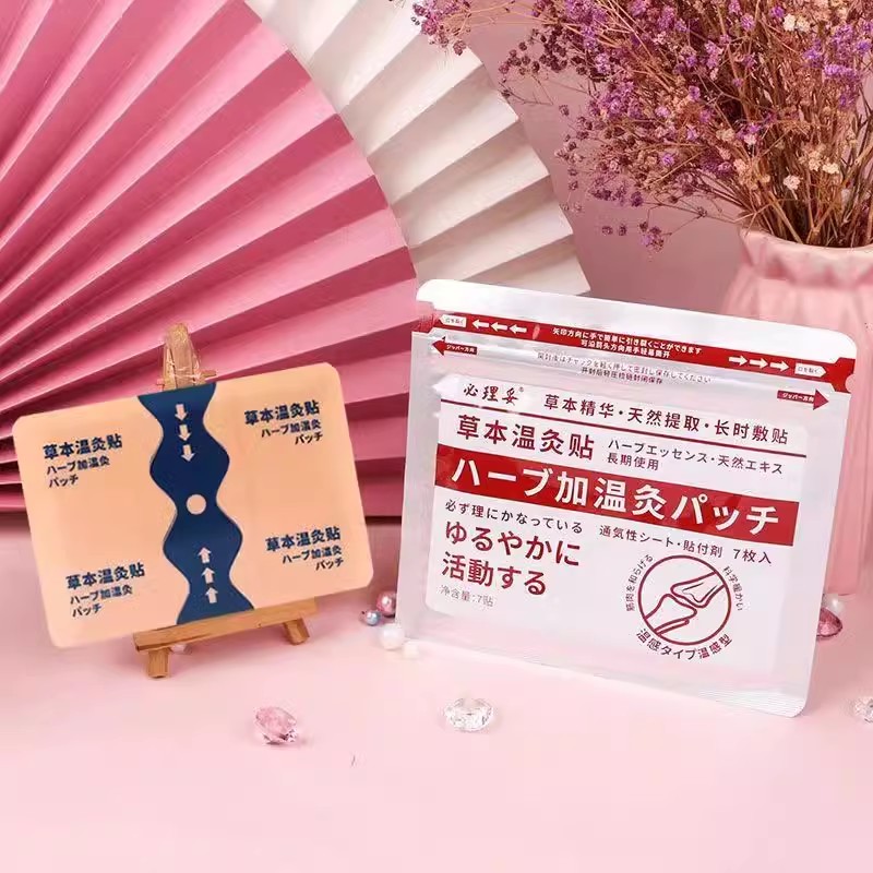 【疼疼贴】疼疼贴1包7贴-1540