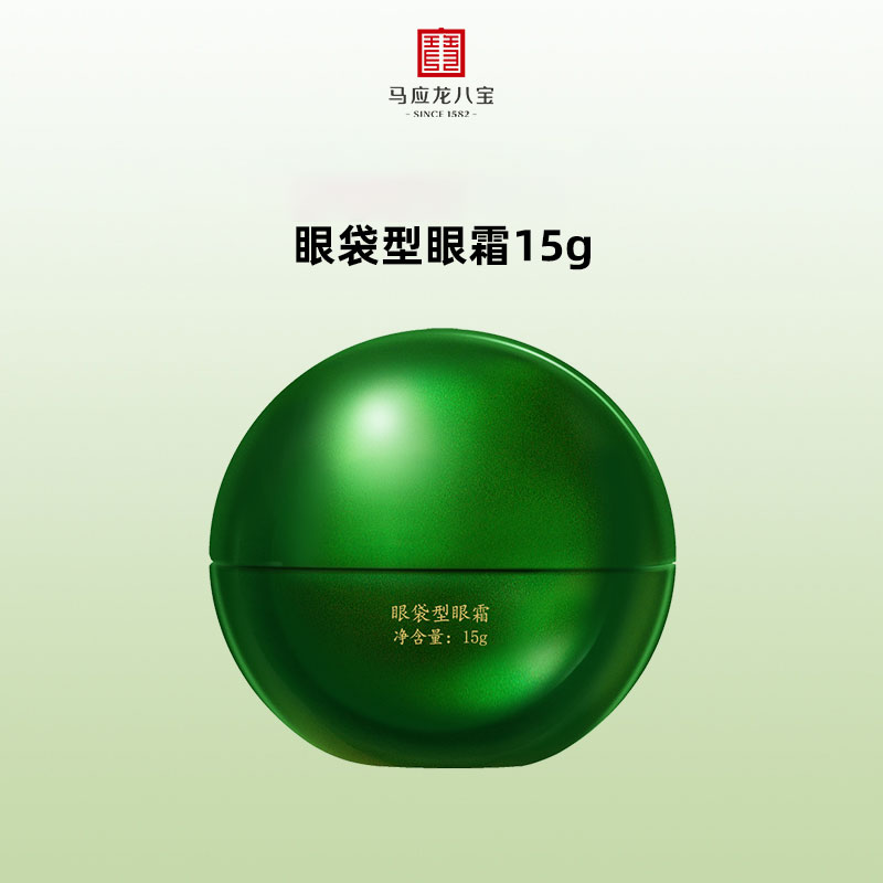 马应龙八宝眼霜改善眼袋眼部浮肿纹保湿紧致修护眼霜-第2代升级款