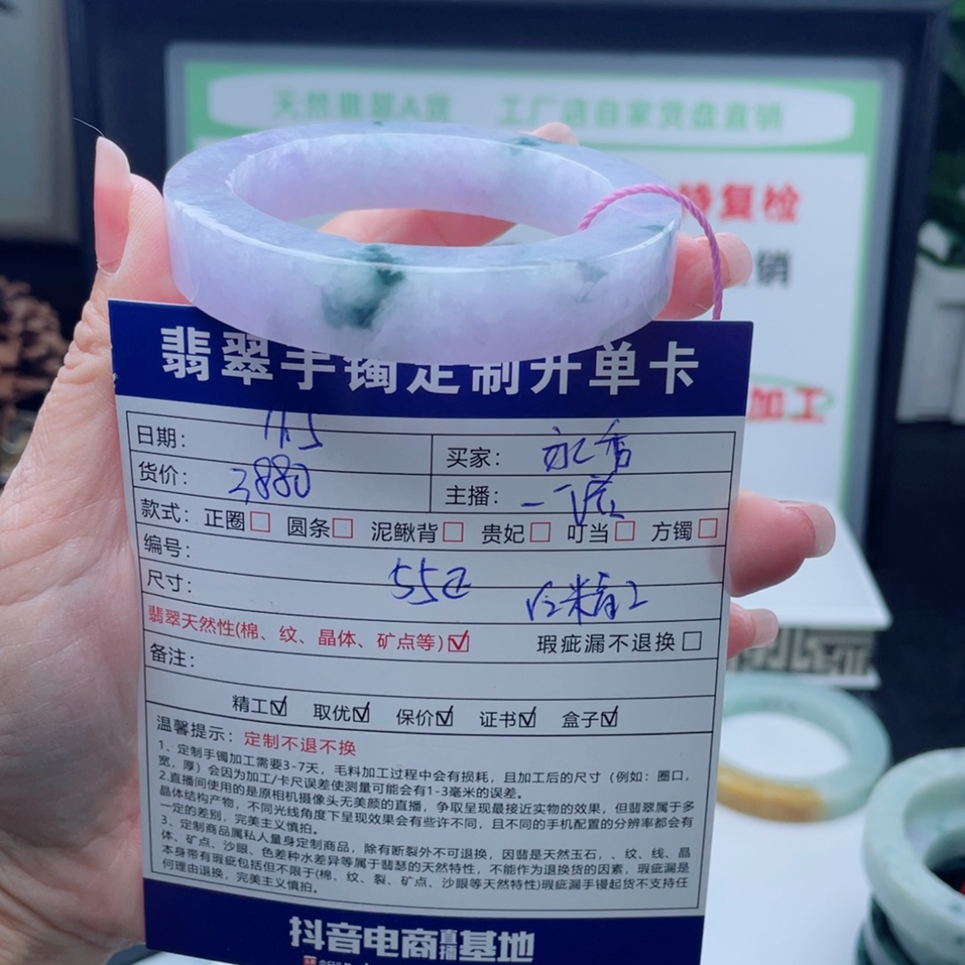 永***蟹定制翡翠未镶嵌60