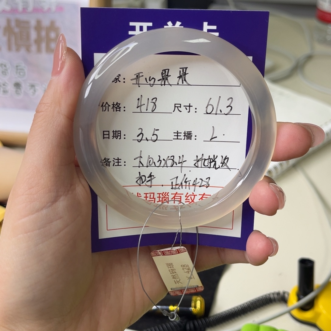 玛瑙/玉髓手镯未镶嵌开**果