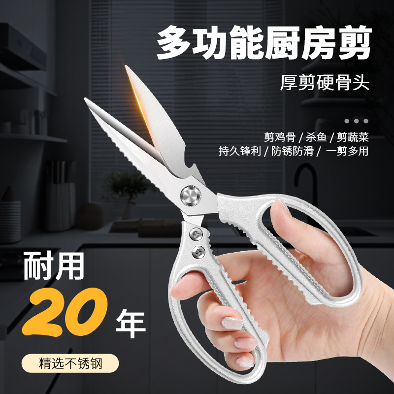 铝合金加厚不锈钢6代厨房家用强力剪剪坚硬骨头专用大剪刀鸡骨剪