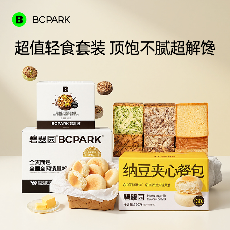 碧翠园吐司纳豆乳餐包燕麦脆黑巧巧克力厚切抹茶黑巧全麦车轮