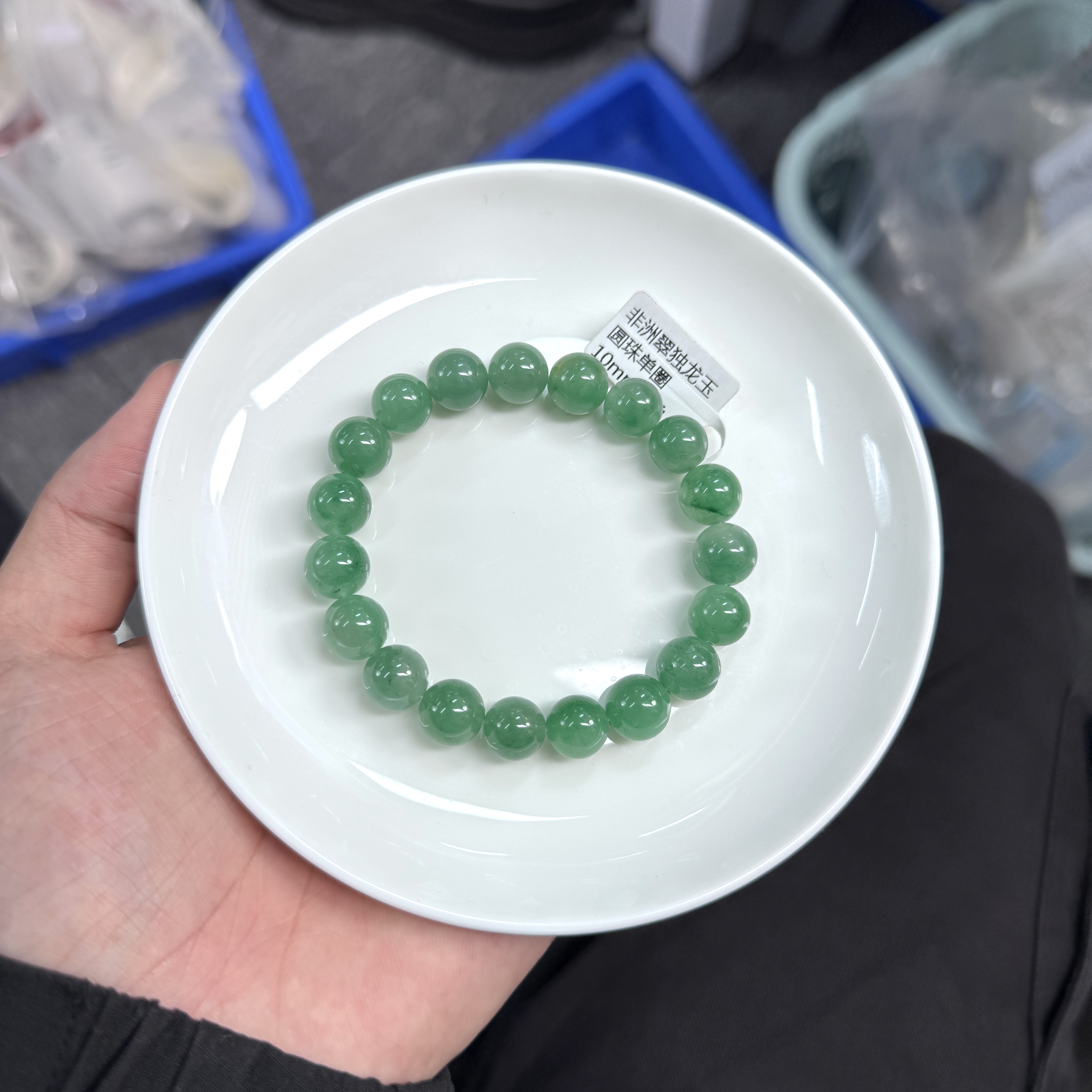 【珠宝厂长】约10mm非洲翠独龙玉圆珠单圈手串