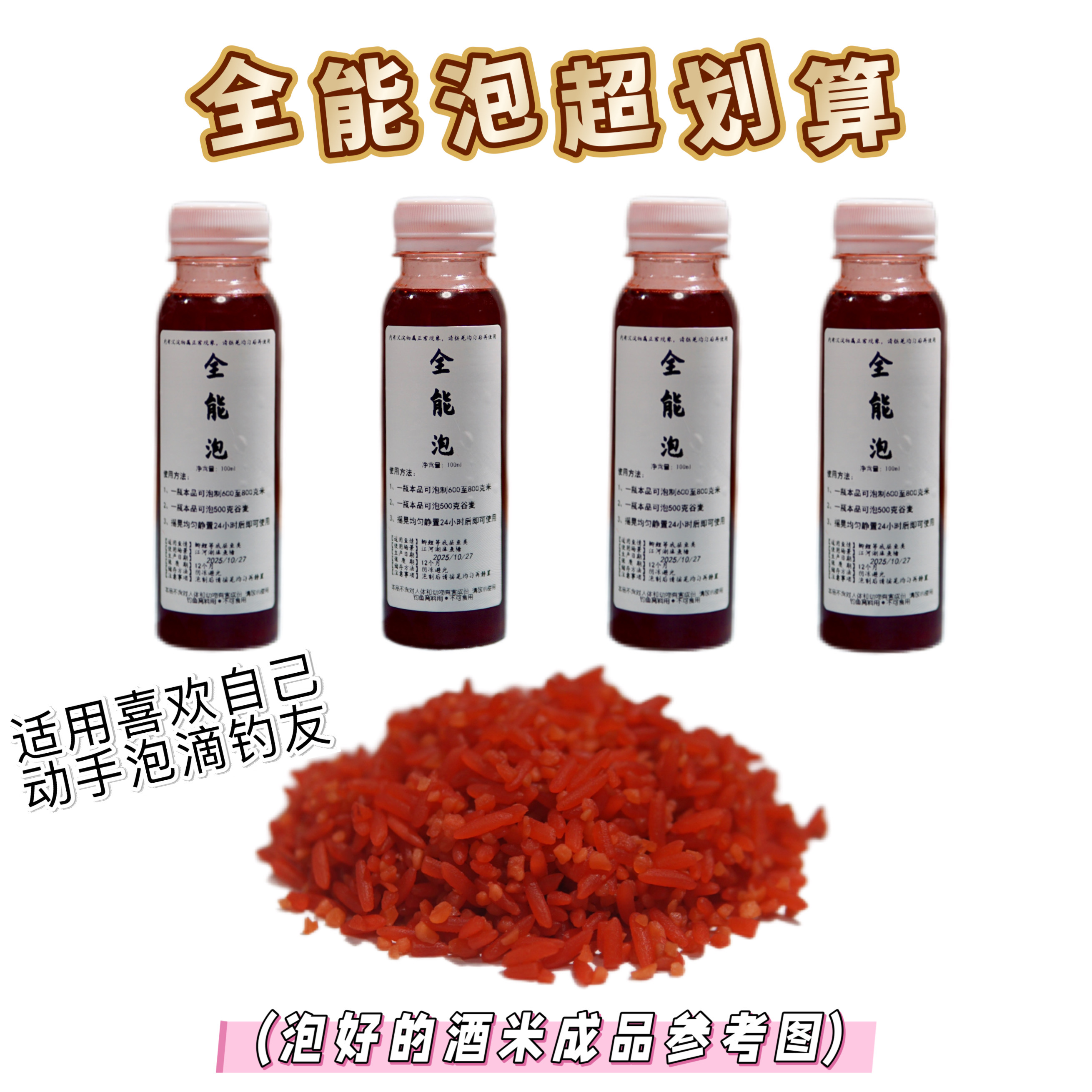 全能泡窝米野钓酒米打窝料钓鱼饵料鱼饵鱼食鲫鱼鲤鱼渔具用