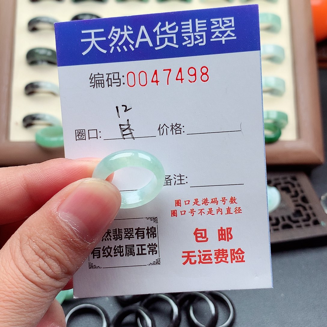 翡翠未镶嵌戒指天然