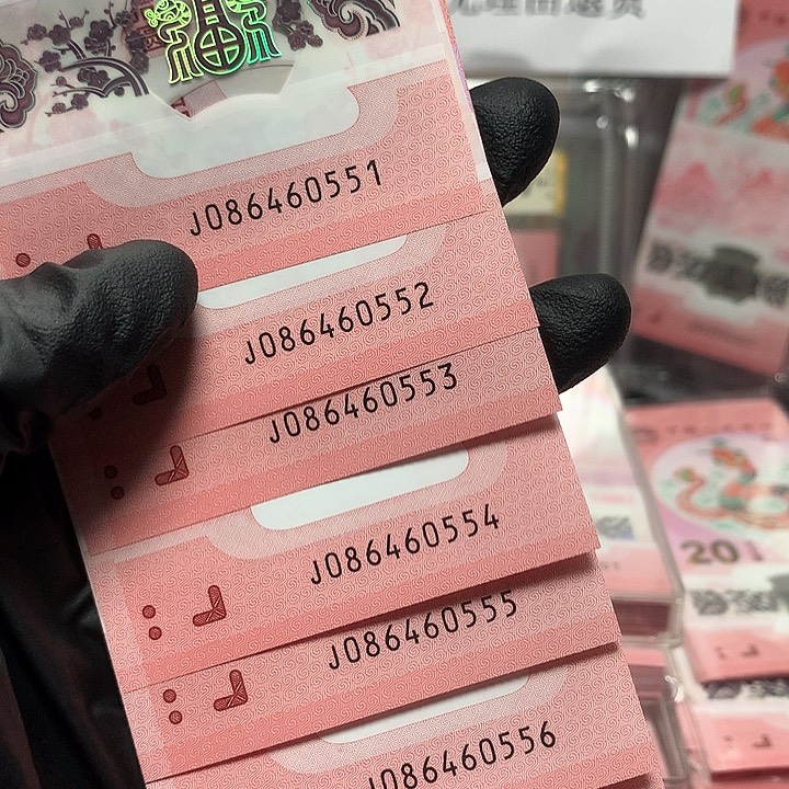 086460551蛇钞中国号豹子号标十裸票