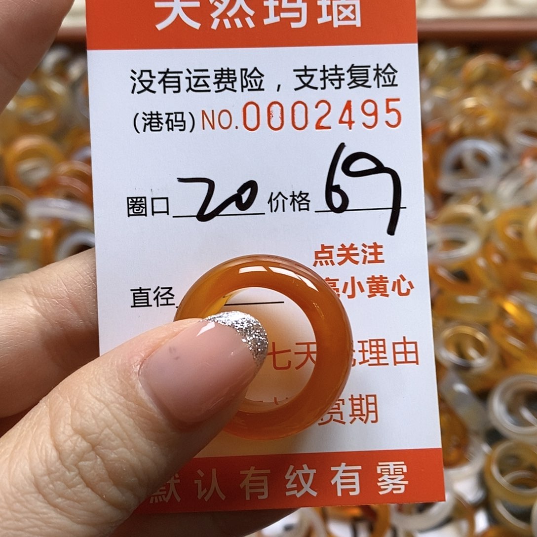 玛瑙/玉髓戒指未镶嵌