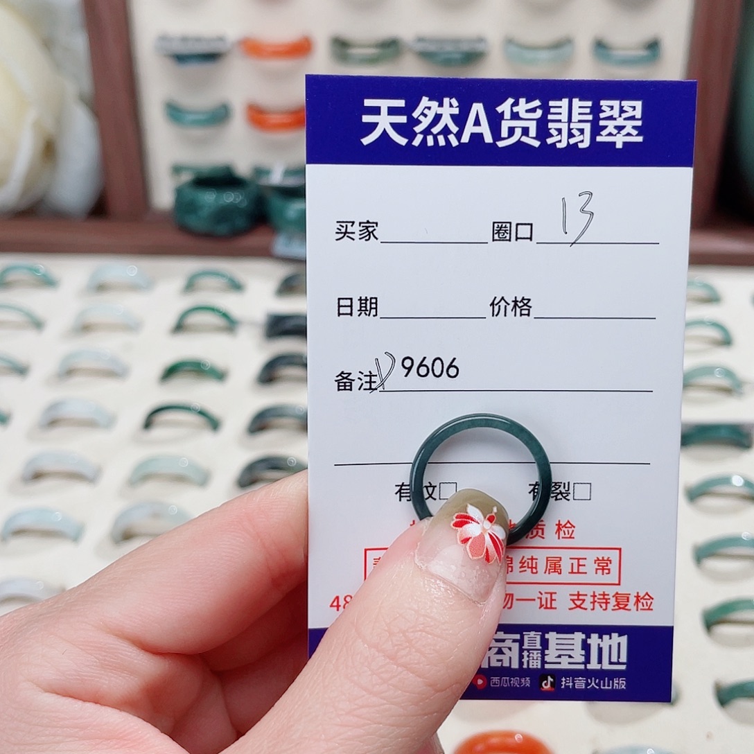 A****翡翠未镶嵌戒指D9606