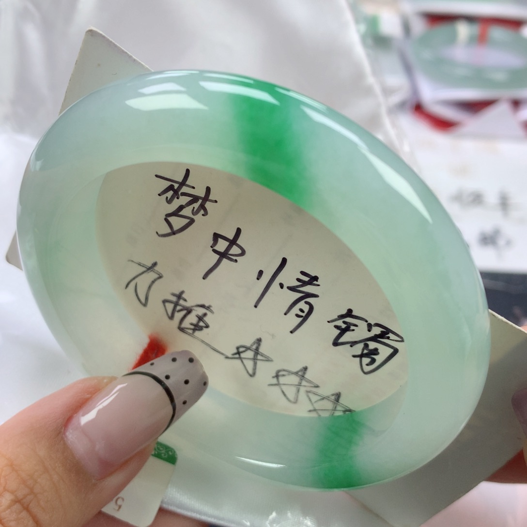 翡翠手镯未镶嵌56正