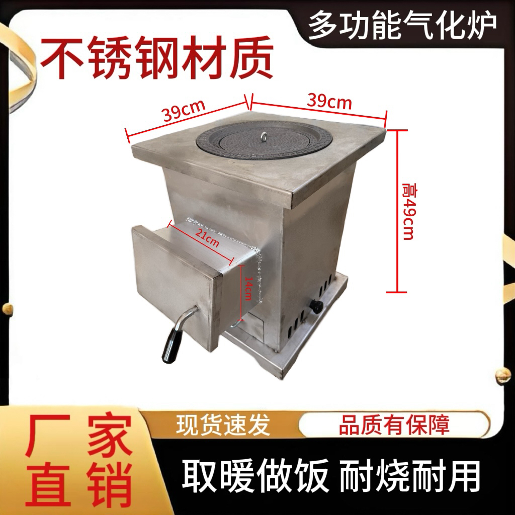 不锈钢柴煤两用自吸气化炉可取暖做饭家用适用于室内50-80平方