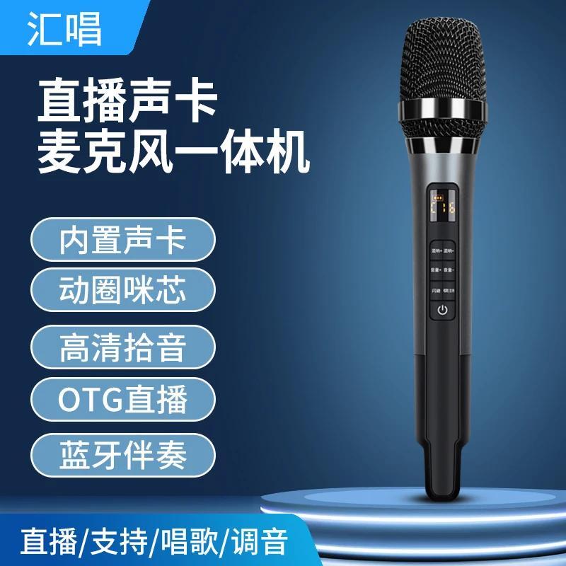 智能无线K歌麦克风汇唱K2无线万能话筒家用麦克风唱歌直播