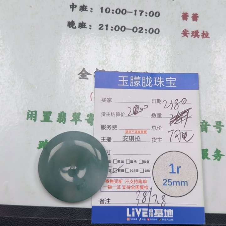 翡翠未镶嵌颈饰翡翠