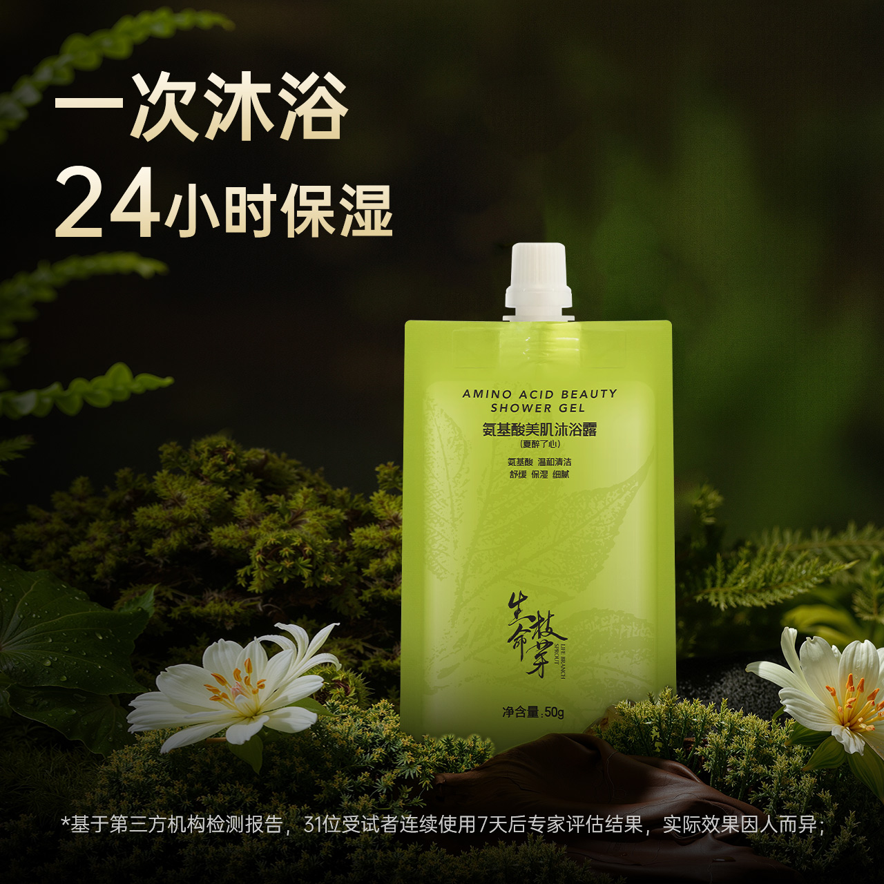 旅行装便携沐浴露无泪配方24h补水保湿舒缓温和祛痘留香细腻身体