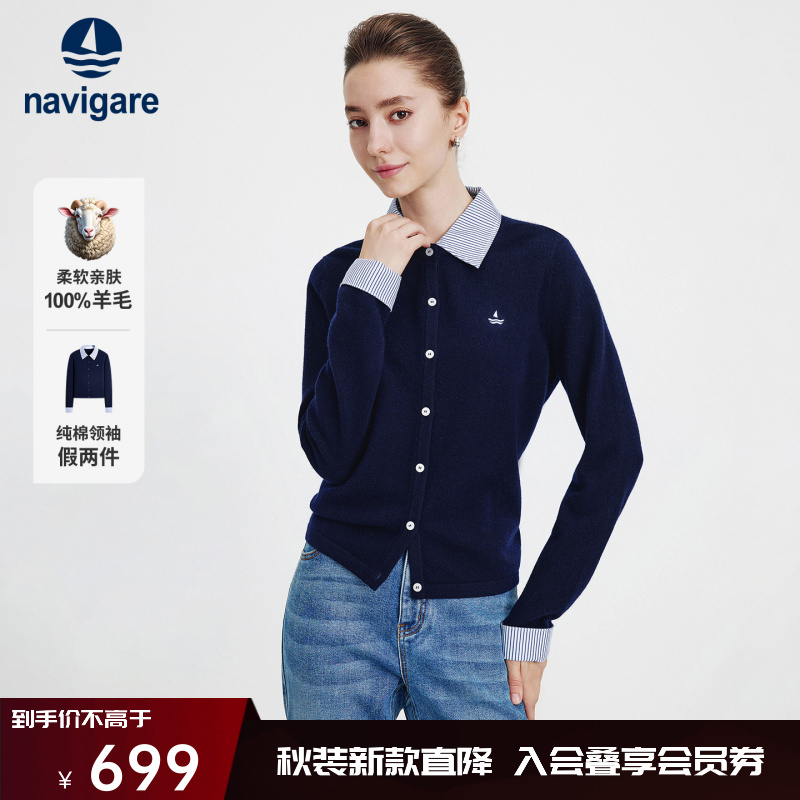 navigare意大利小帆船假两件毛衣女纯羊毛25秋季新款通勤针织开衫