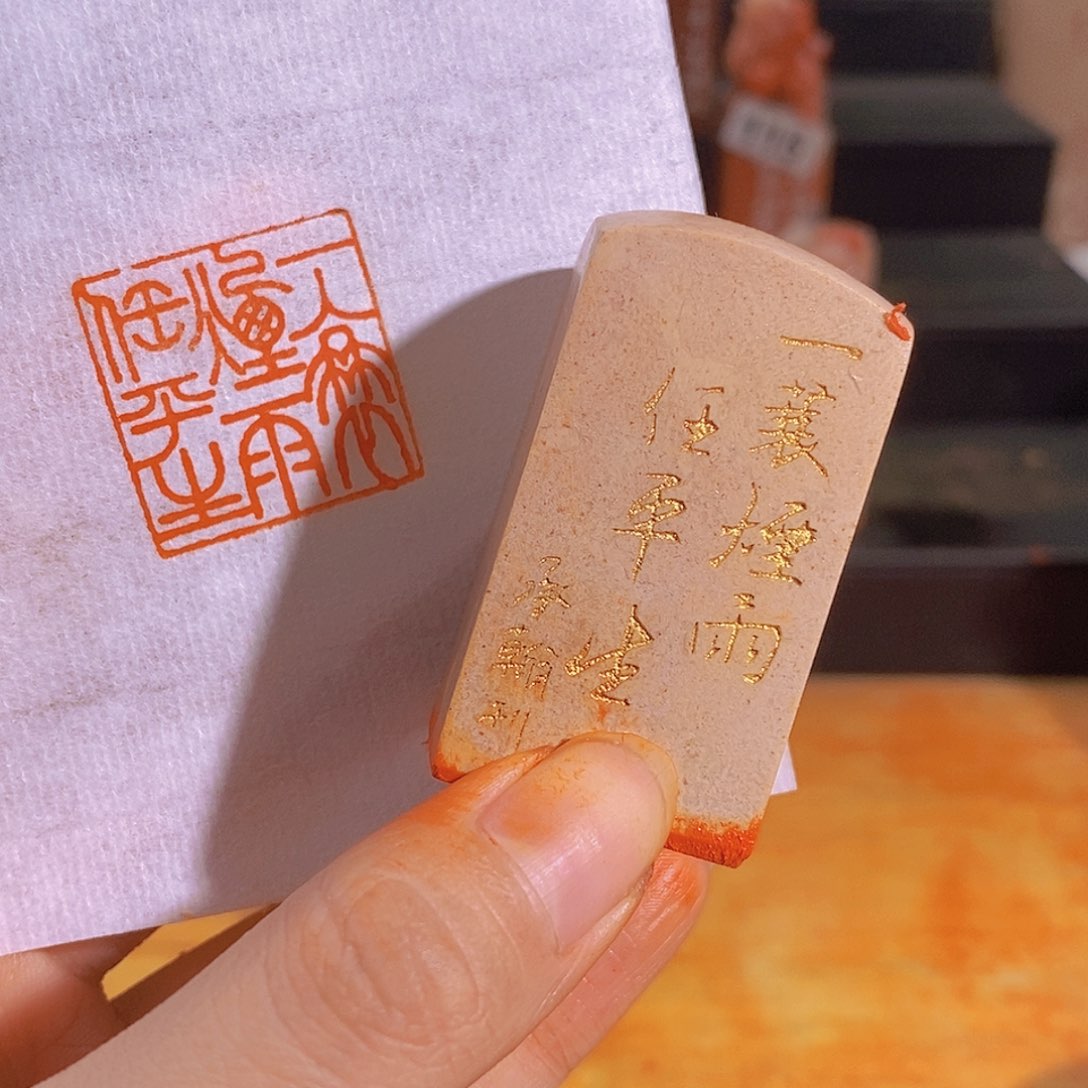 昌化石印石有库存0964。   2.5