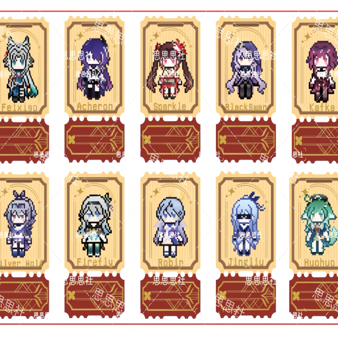 【思思思社】原创同人崩坏星穹铁道像素车票系列女生池