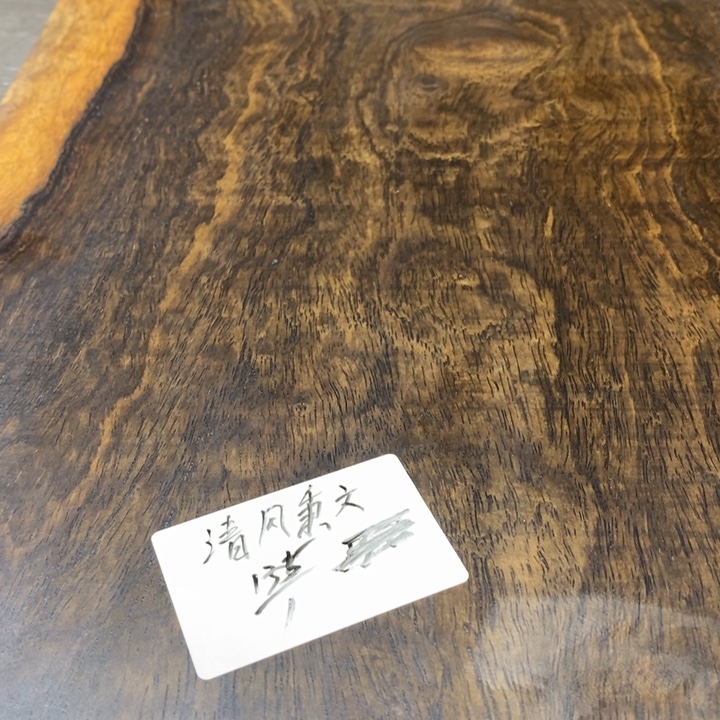 清***文风车木（黑檀木）黑檀木茶盘