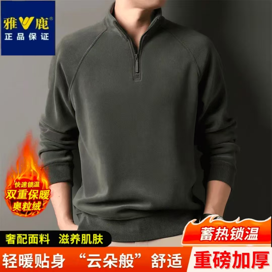 雅鹿男装男士云感奥粒绒卫衣重磅加厚半拉链休闲百搭保暖打底衫