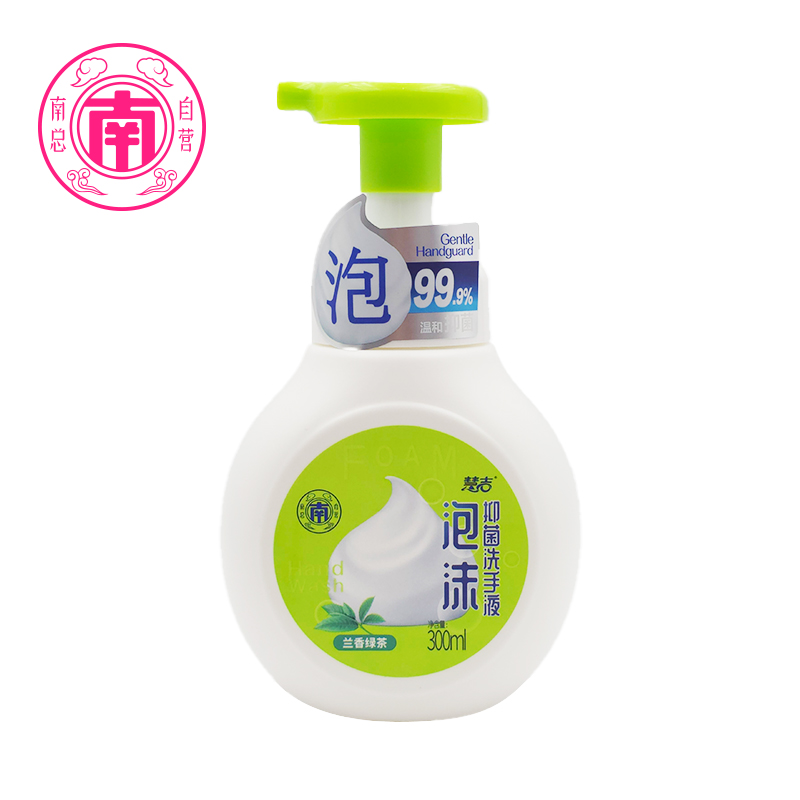 泡沫抑菌洗手液玉露青茶味清洁抑菌易冲洗不粘黏